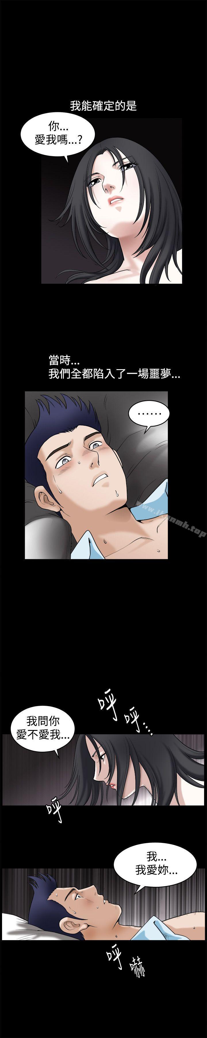 诱惑(完结)第35话