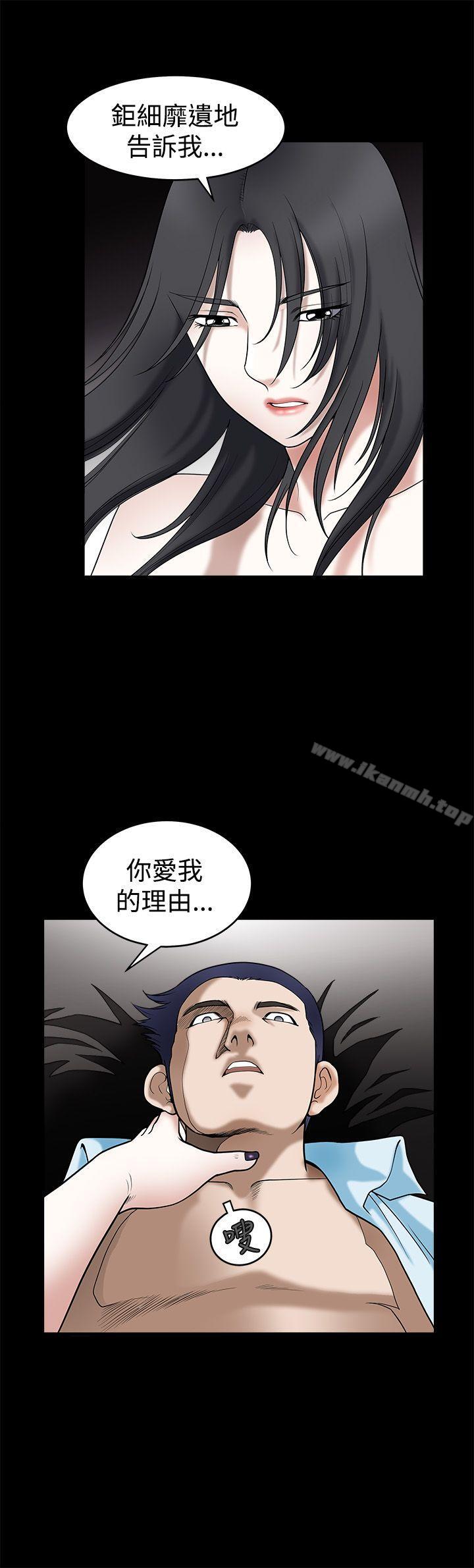 诱惑(完结)第35话
