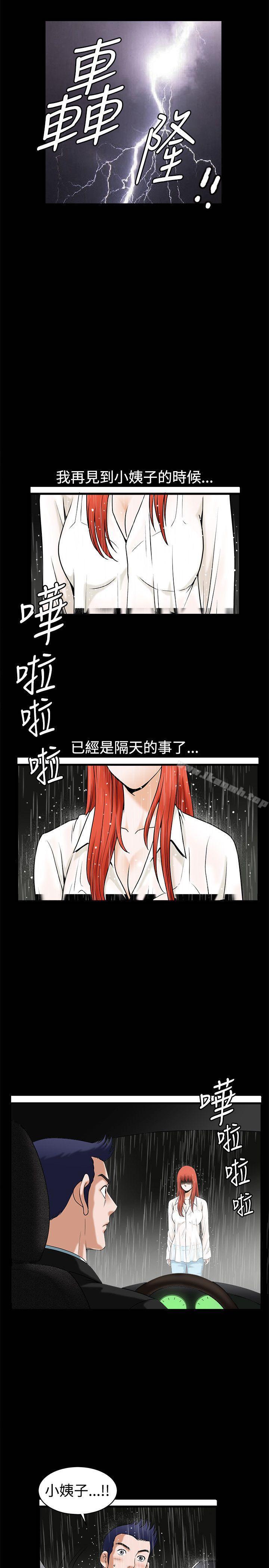 诱惑(完结)第36话