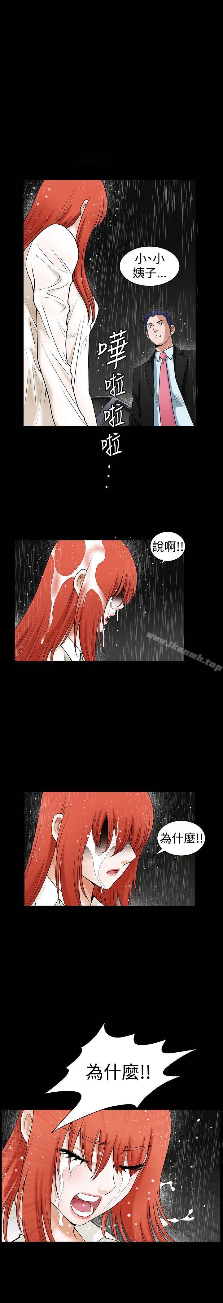 诱惑(完结)第36话