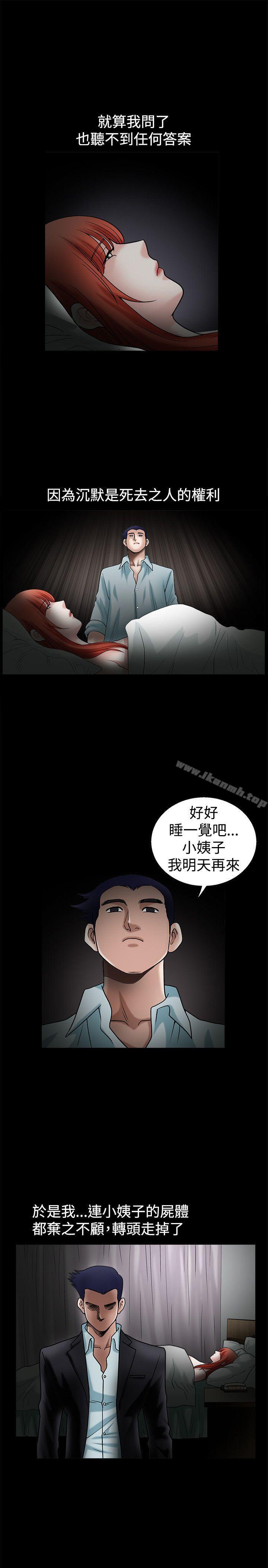 诱惑(完结)第36话
