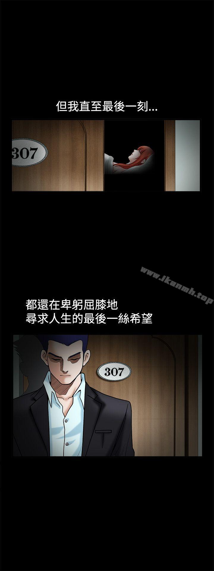 诱惑(完结)第36话