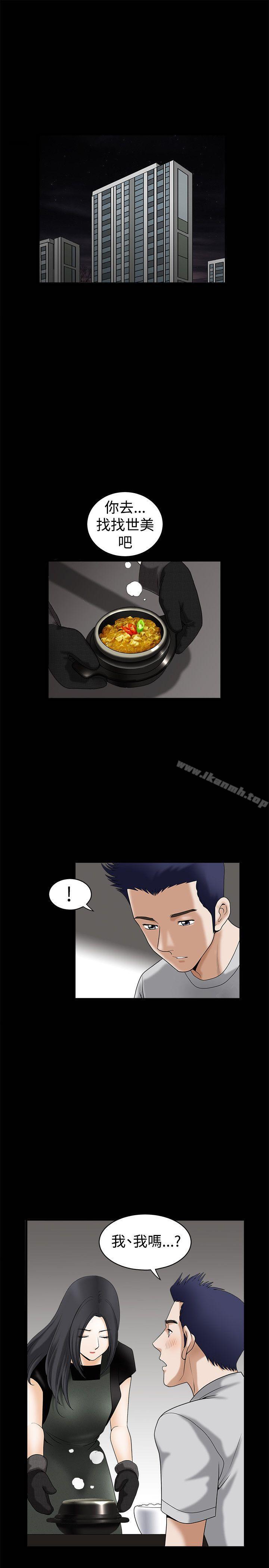 诱惑(完结)第37话