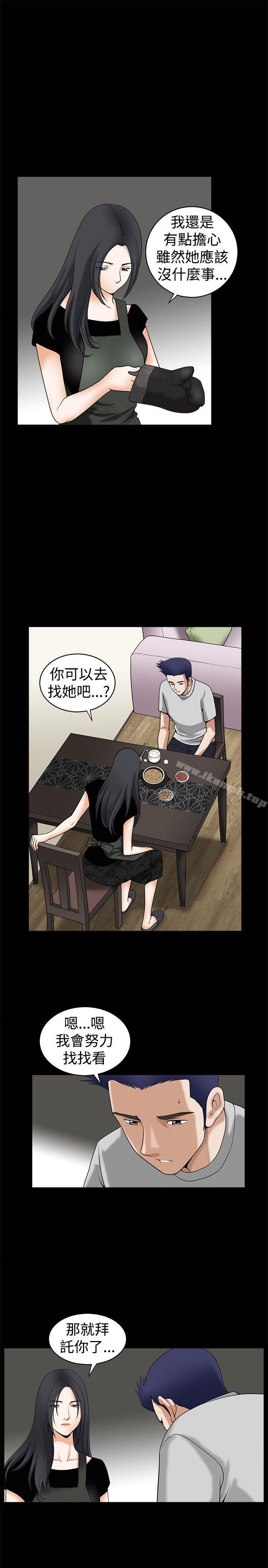 诱惑(完结)第37话