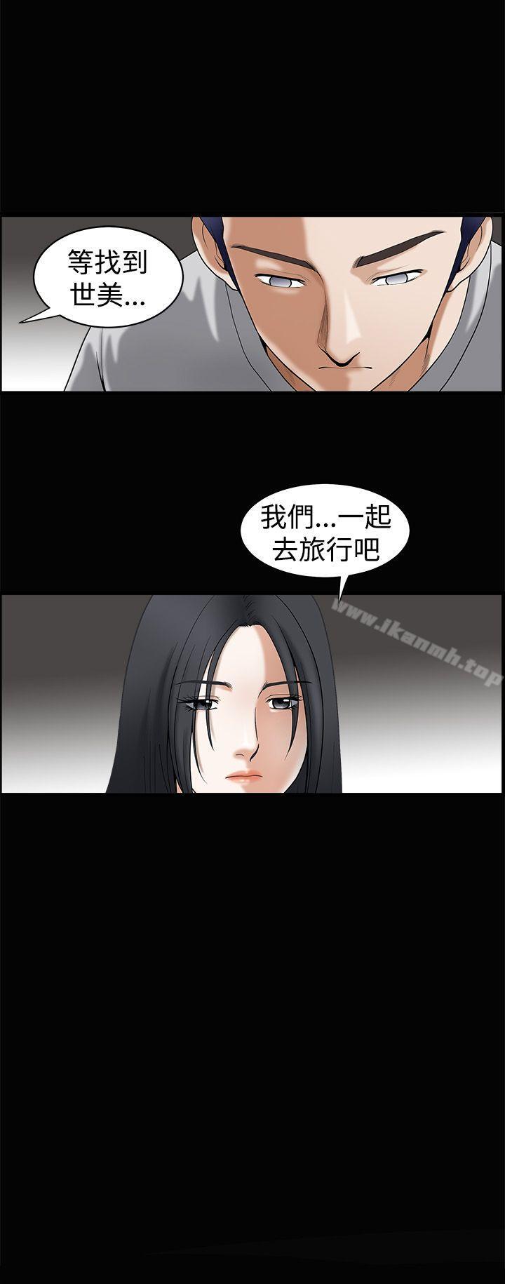诱惑(完结)第37话