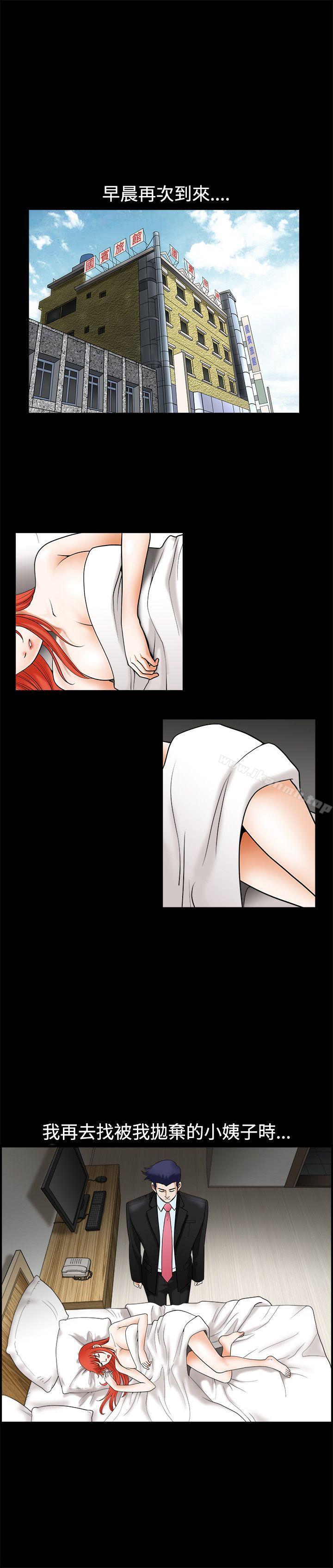 诱惑(完结)第37话