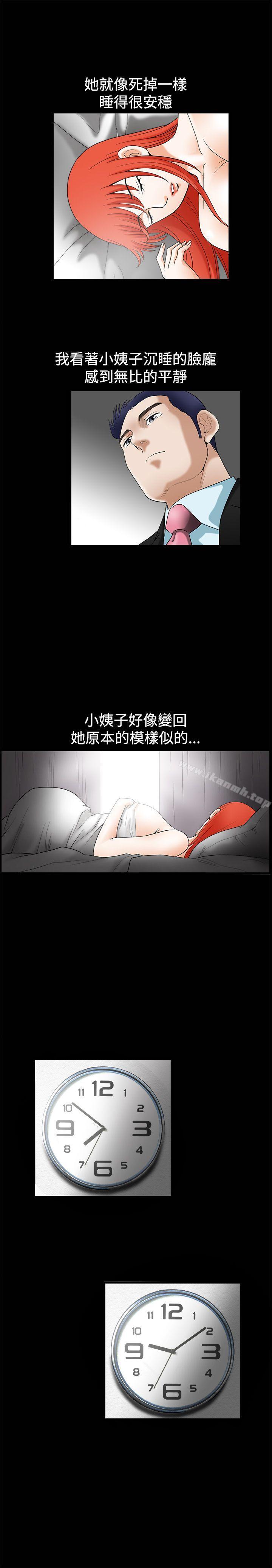 诱惑(完结)第37话