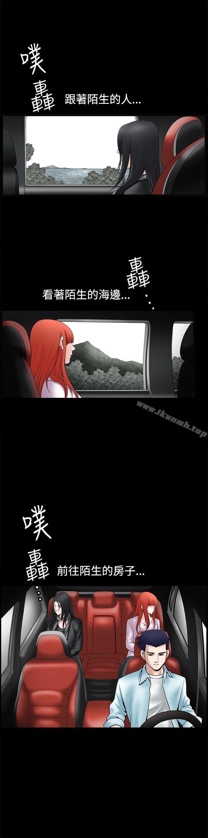 诱惑(完结)第37话