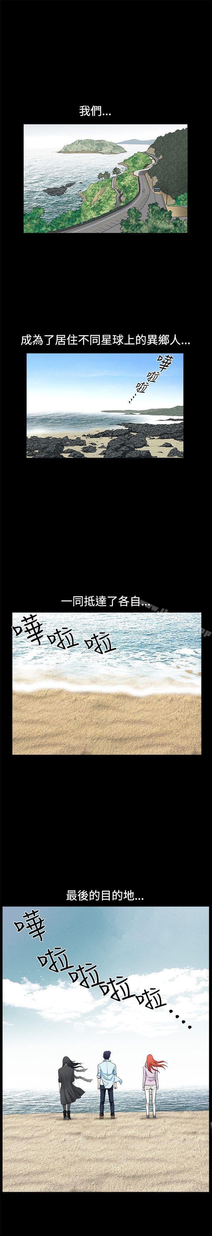 诱惑(完结)第37话