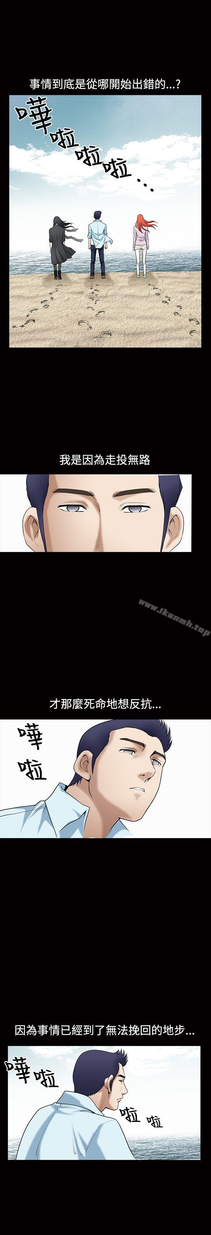 诱惑(完结)第1季最终话