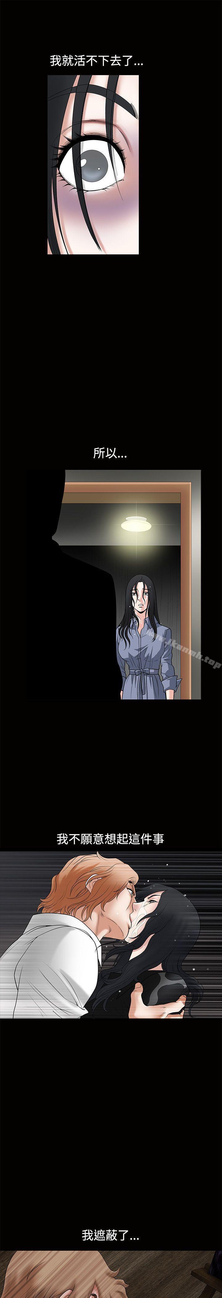 诱惑(完结)第1季最终话
