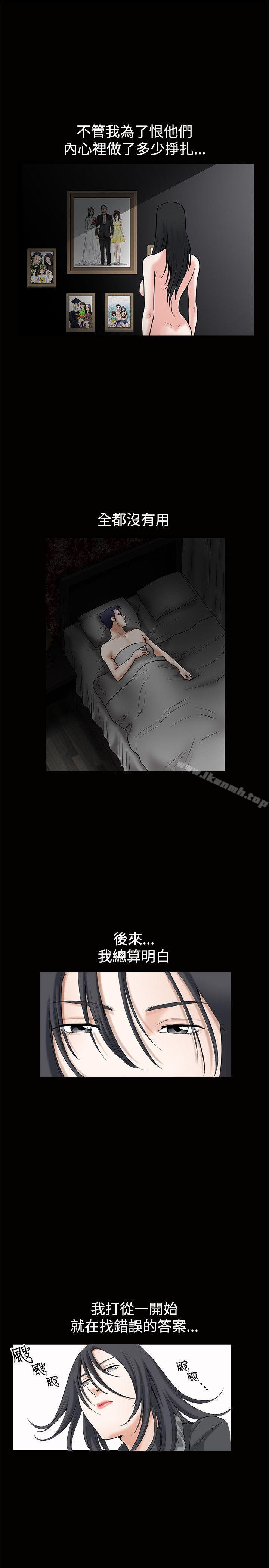 诱惑(完结)第1季最终话