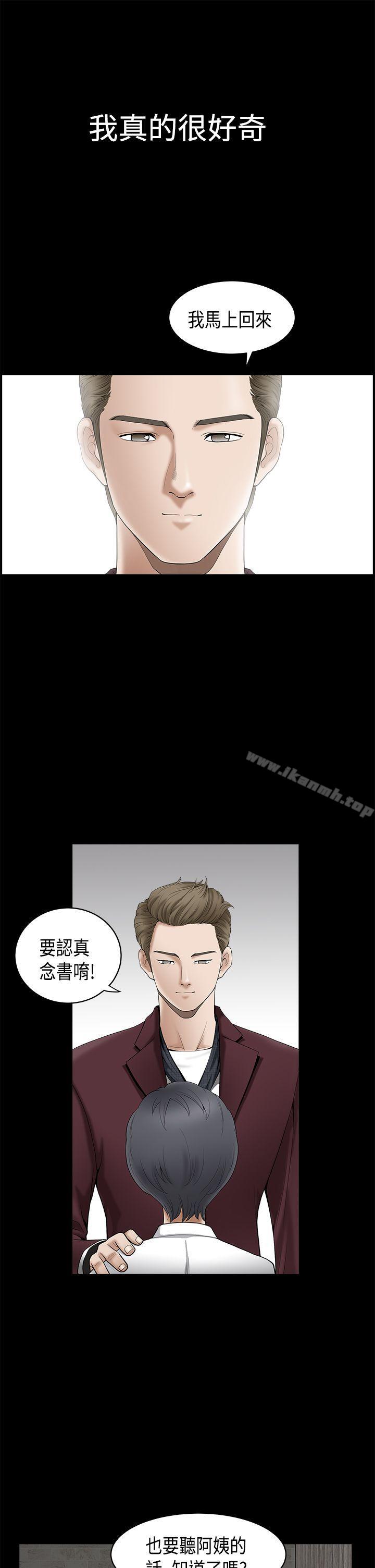 诱惑(完结)第2季第1话