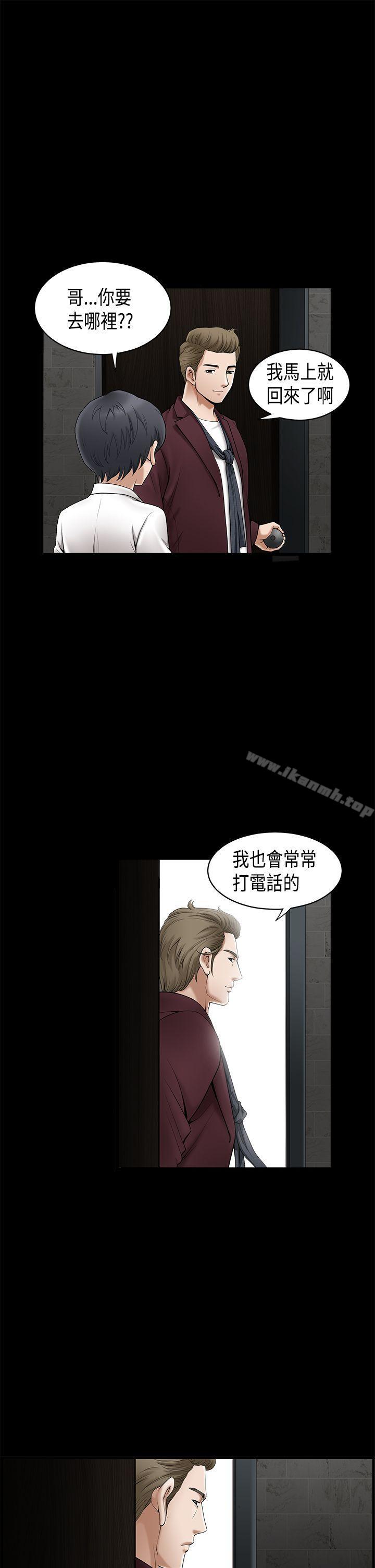 诱惑(完结)第2季第1话