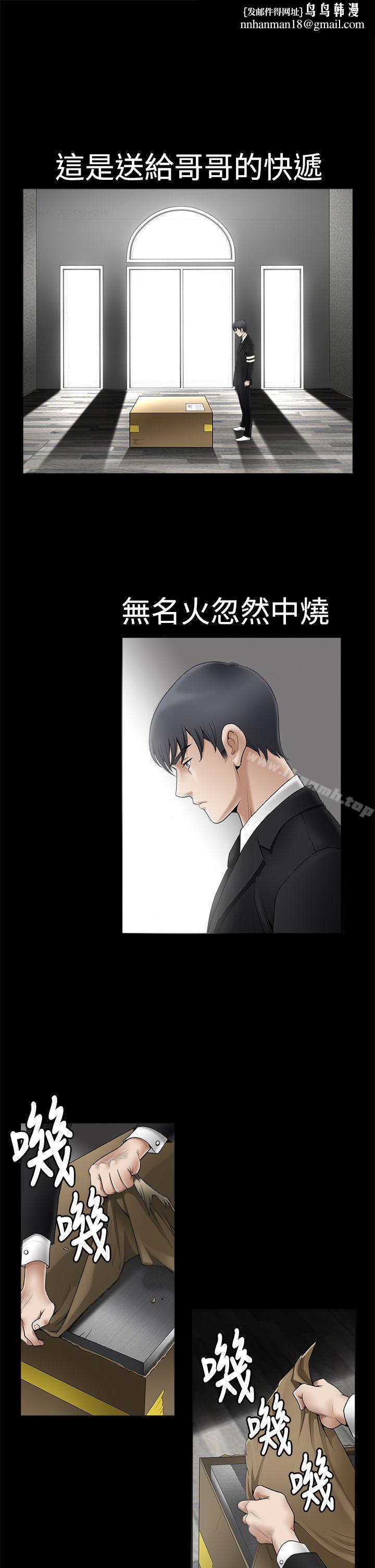 诱惑(完结)第2季第1话