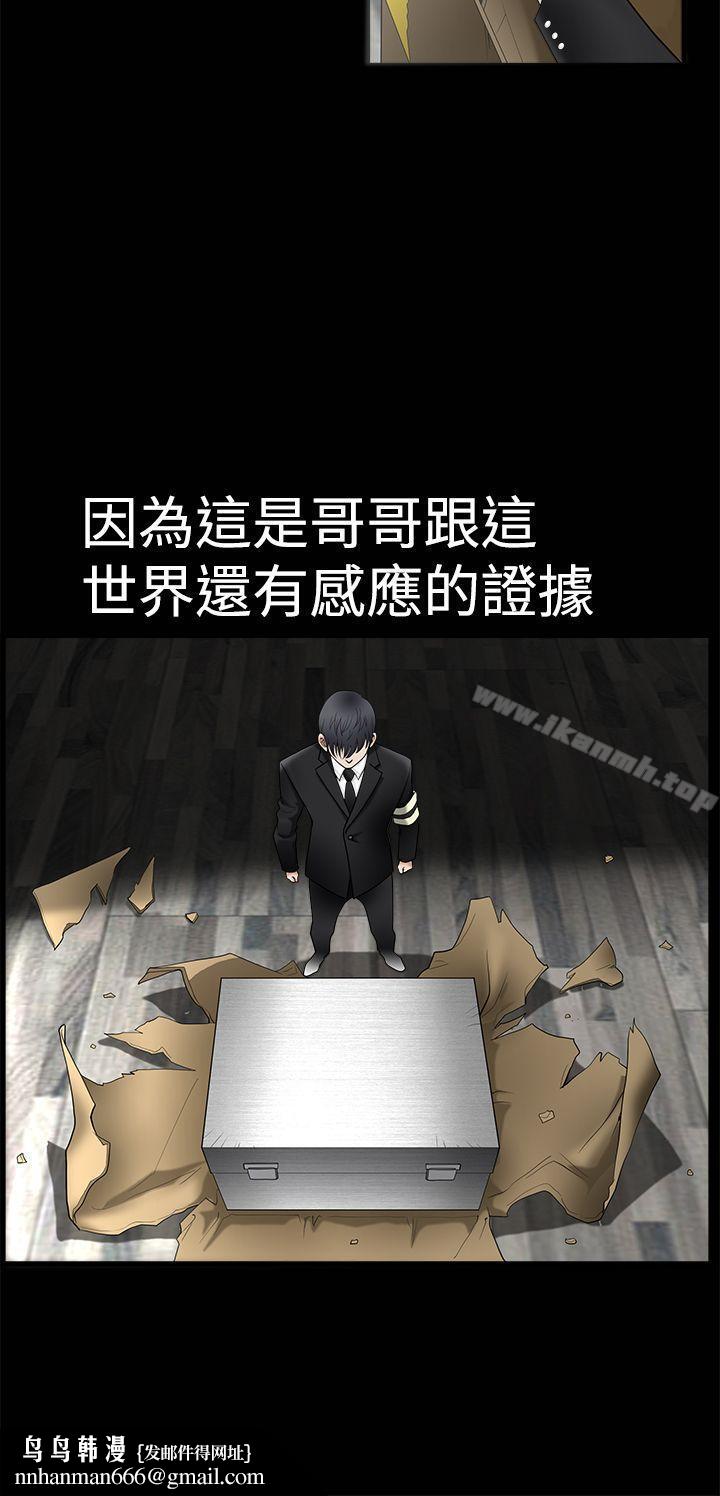 诱惑(完结)第2季第1话