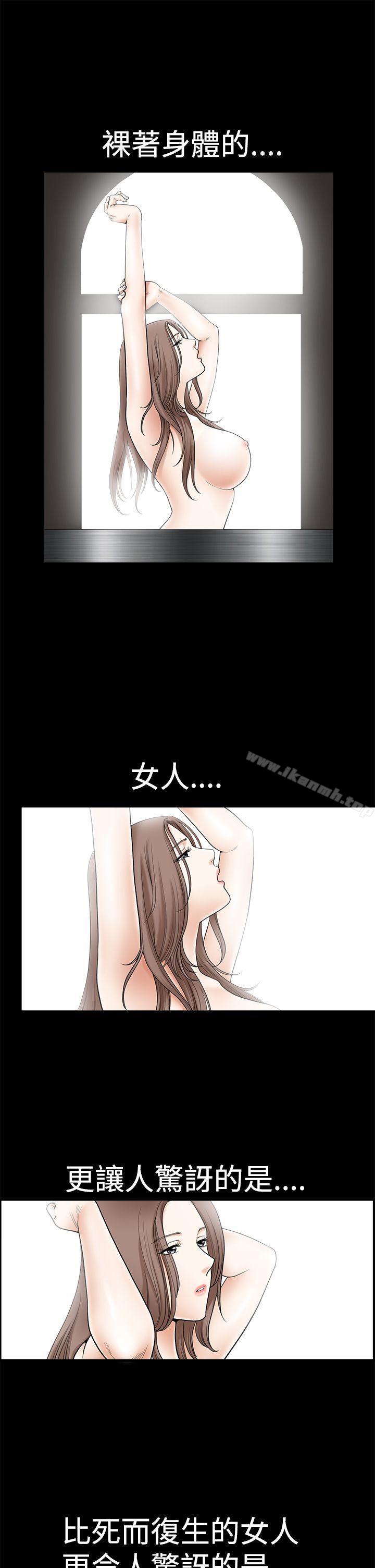 诱惑(完结)第2季第1话