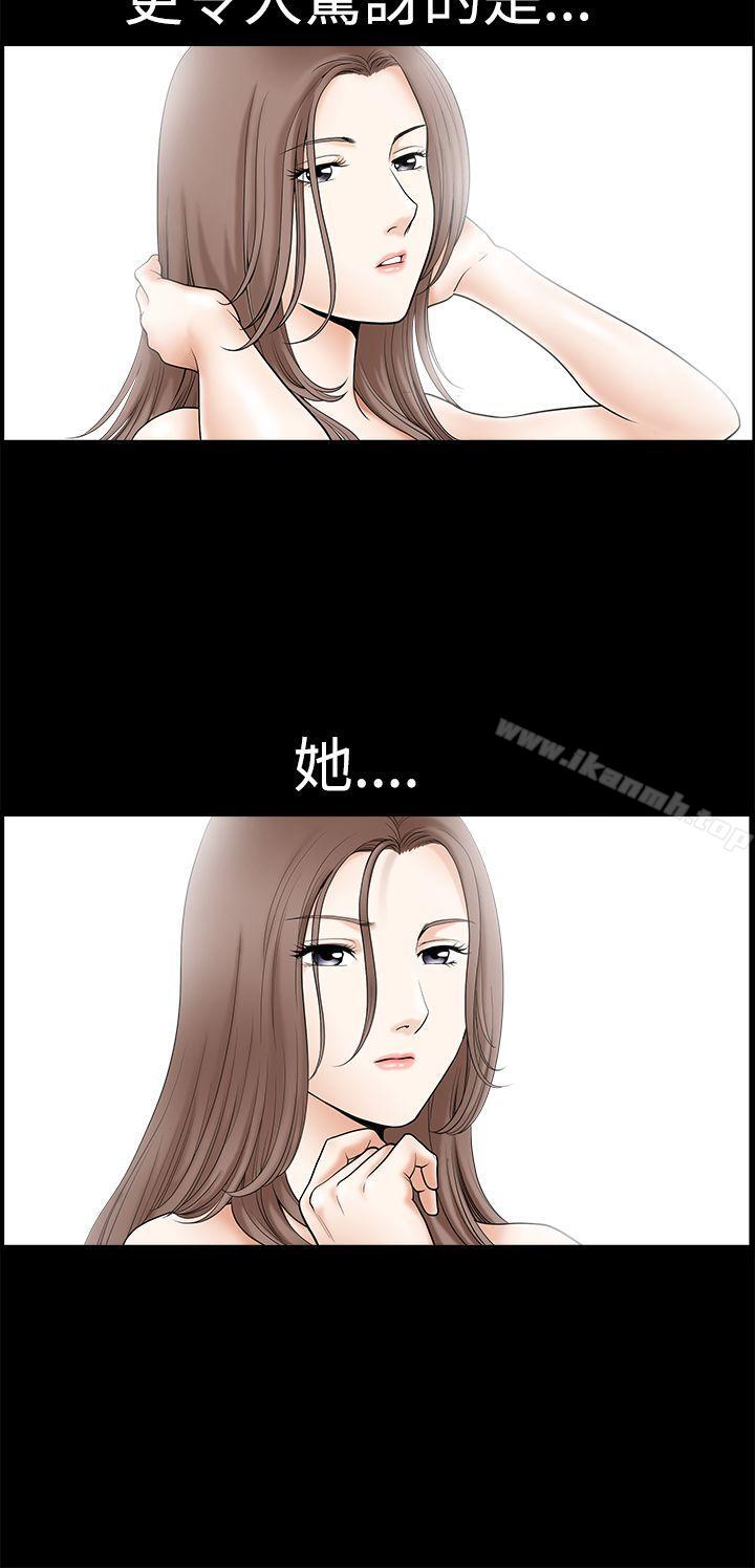 诱惑(完结)第2季第1话