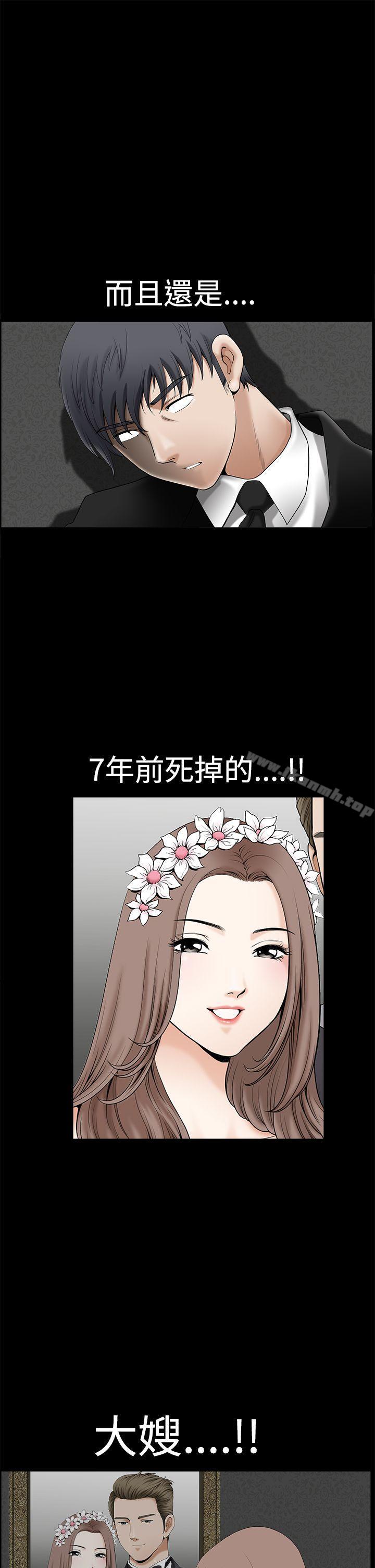诱惑(完结)第2季第1话