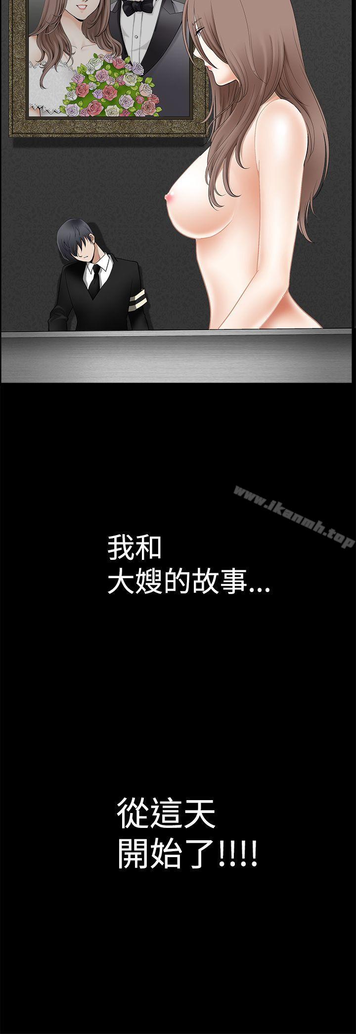 诱惑(完结)第2季第1话