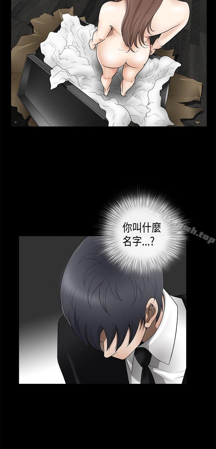 诱惑(完结)第2季第2话