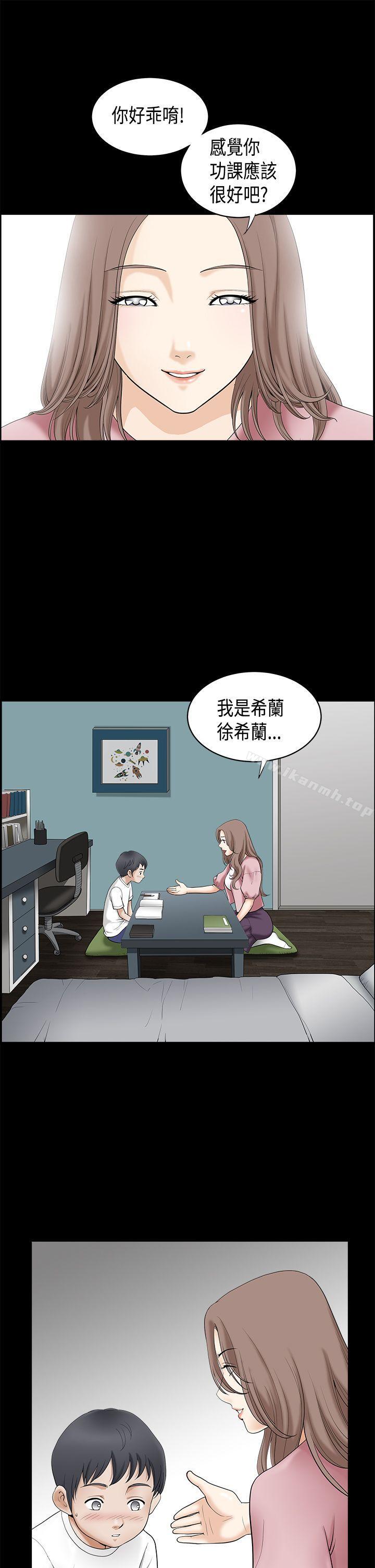 诱惑(完结)第2季第2话