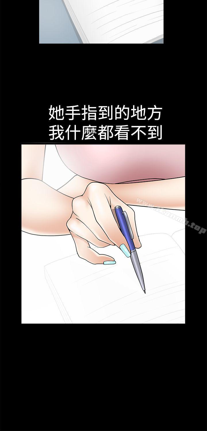 诱惑(完结)第2季第2话