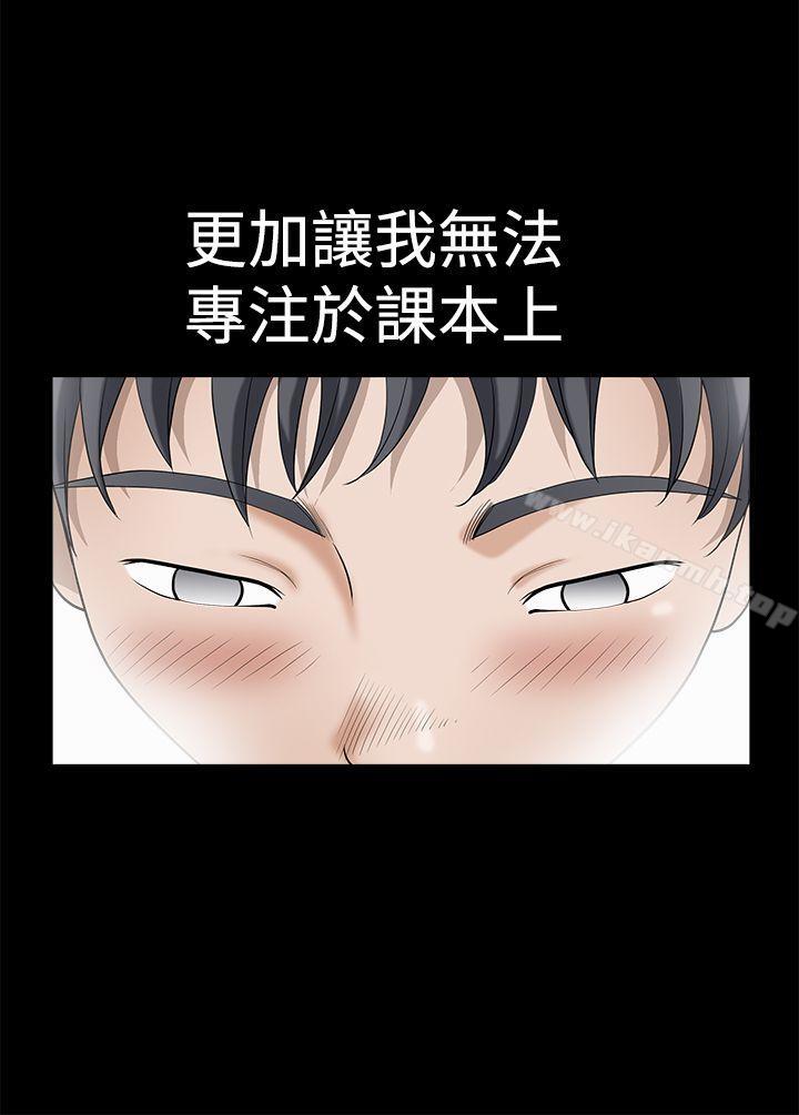 诱惑(完结)第2季第2话