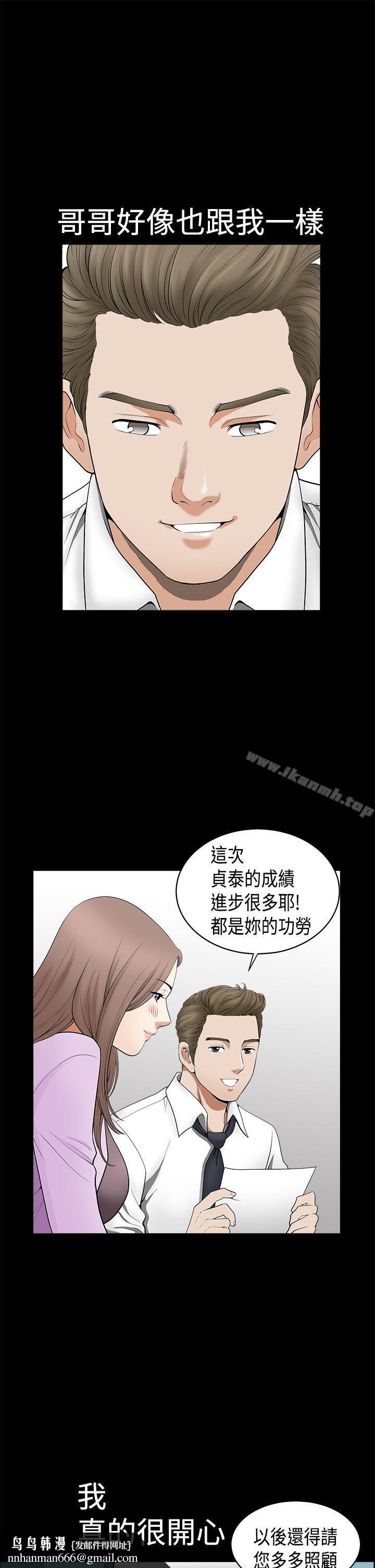 诱惑(完结)第2季第2话