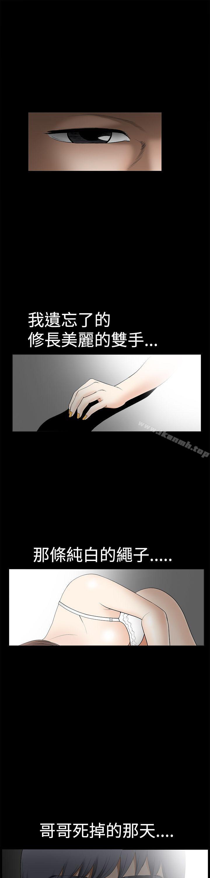 诱惑(完结)第2季第2话