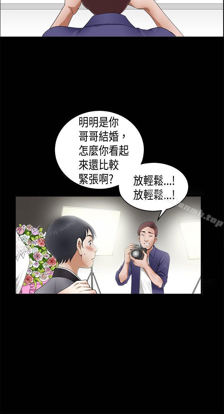 诱惑(完结)第2季第3话