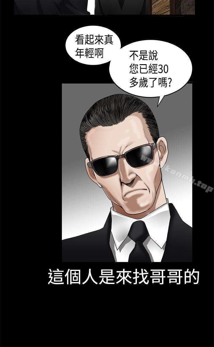 诱惑(完结)第2季第3话