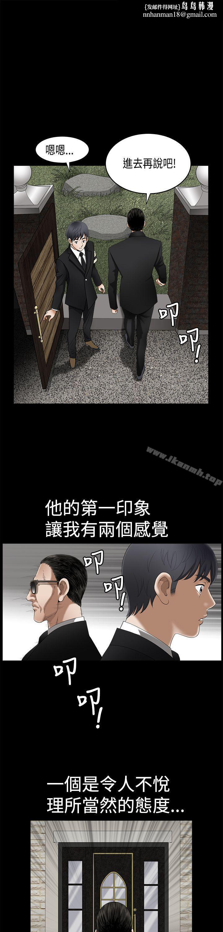 诱惑(完结)第2季第3话