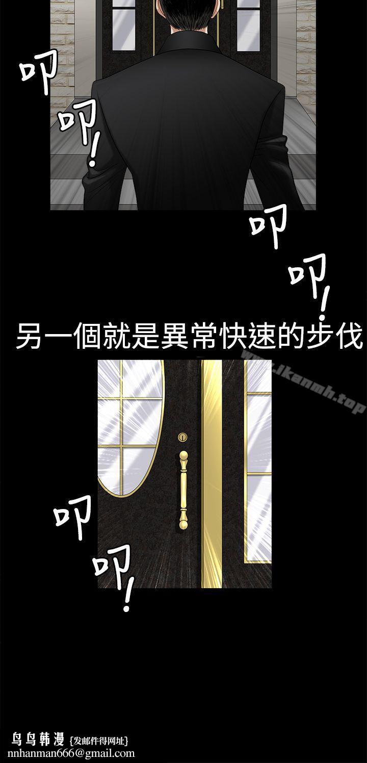 诱惑(完结)第2季第3话