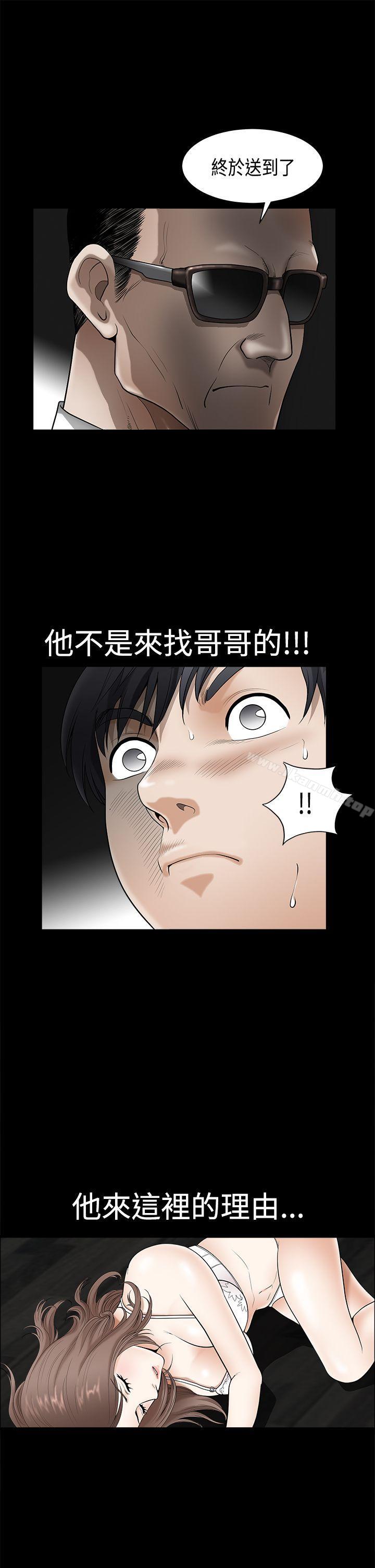 诱惑(完结)第2季第3话