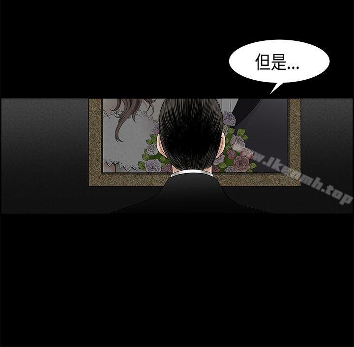 诱惑(完结)第2季第3话