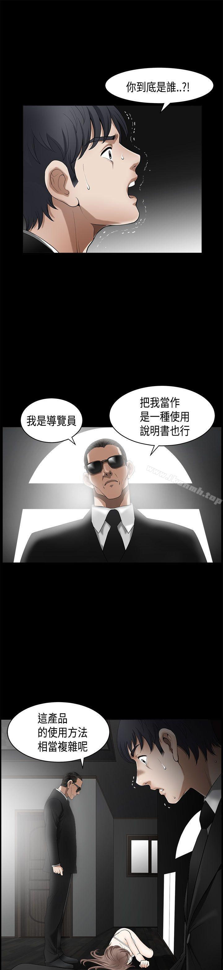 诱惑(完结)第2季第4话