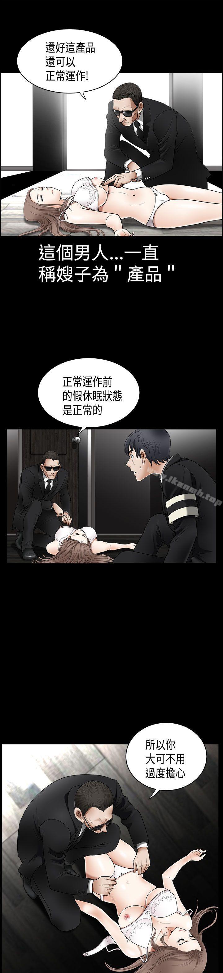 诱惑(完结)第2季第4话