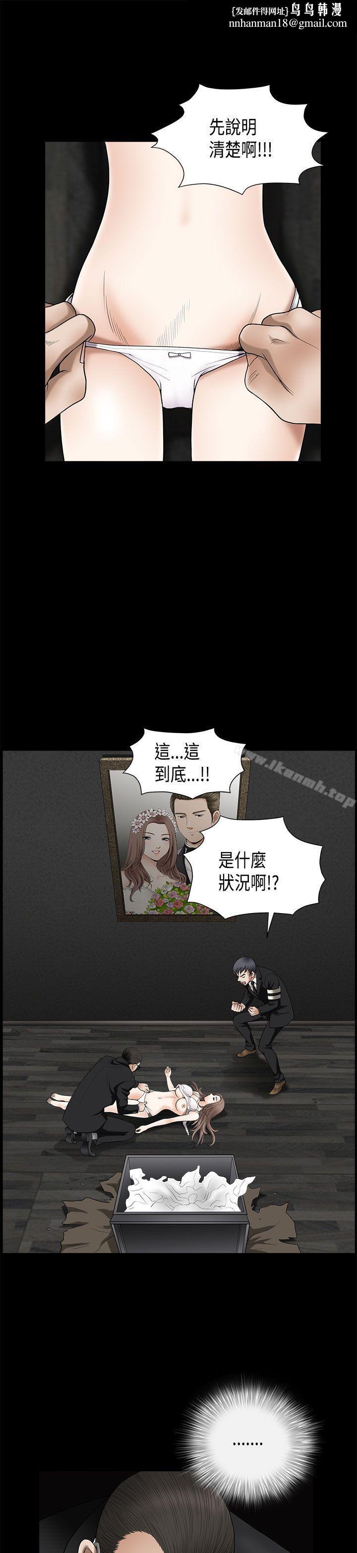 诱惑(完结)第2季第4话