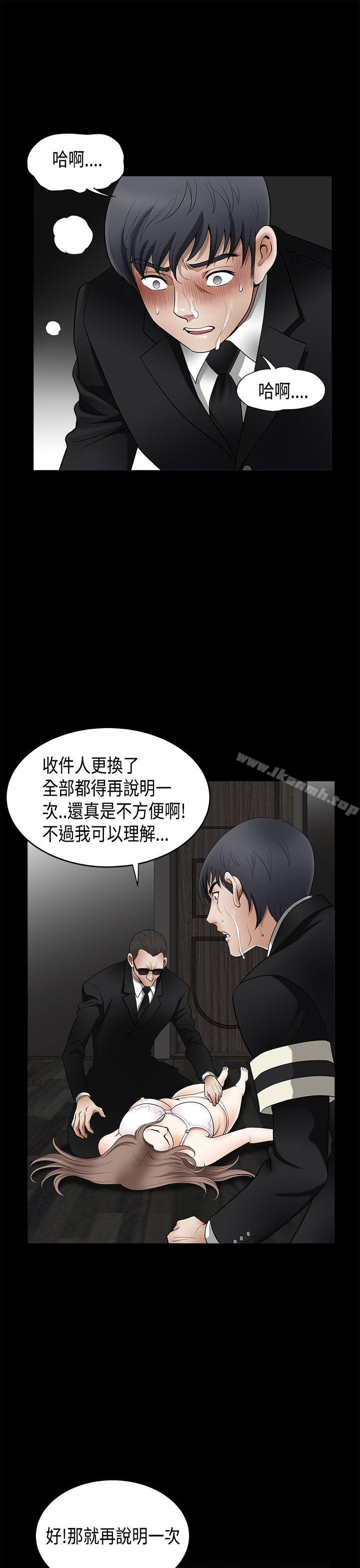 诱惑(完结)第2季第4话