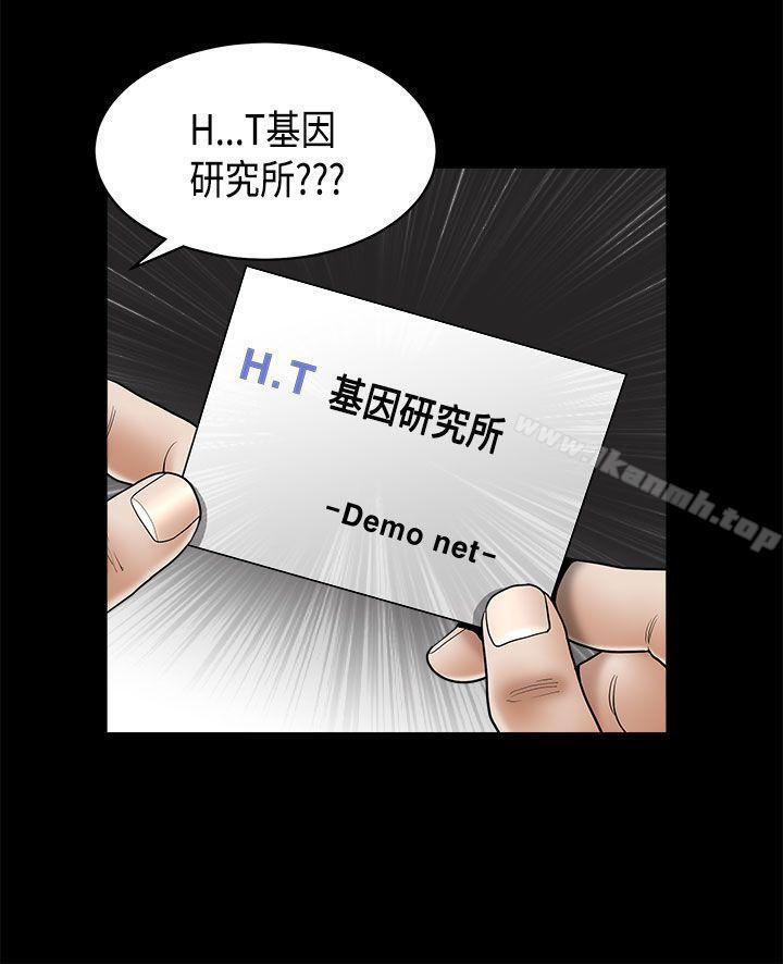 诱惑(完结)第2季第4话