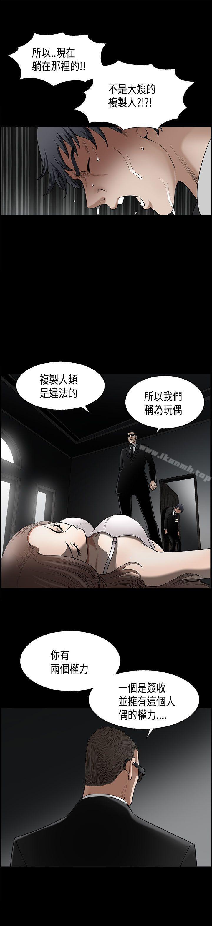 诱惑(完结)第2季第4话