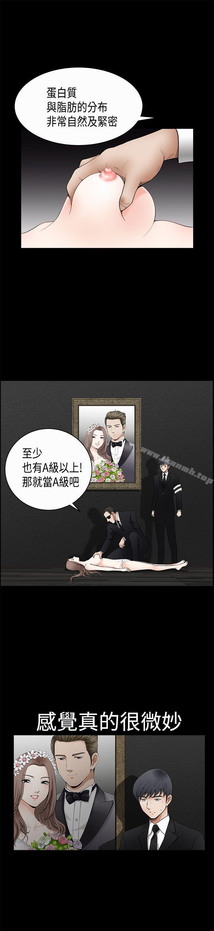 诱惑(完结)第2季第5话