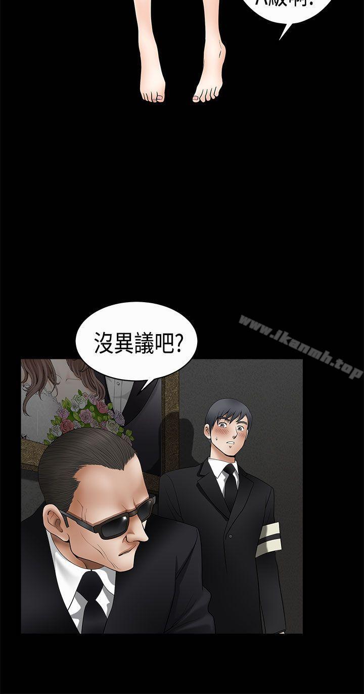 诱惑(完结)第2季第5话