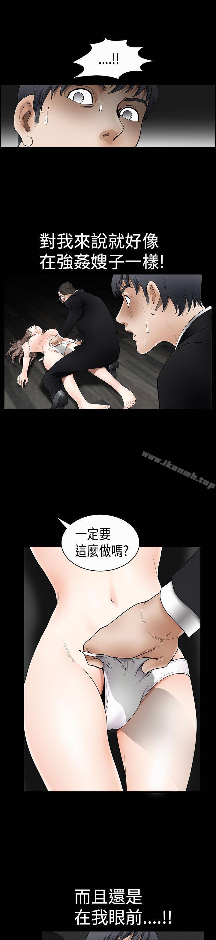 诱惑(完结)第2季第5话