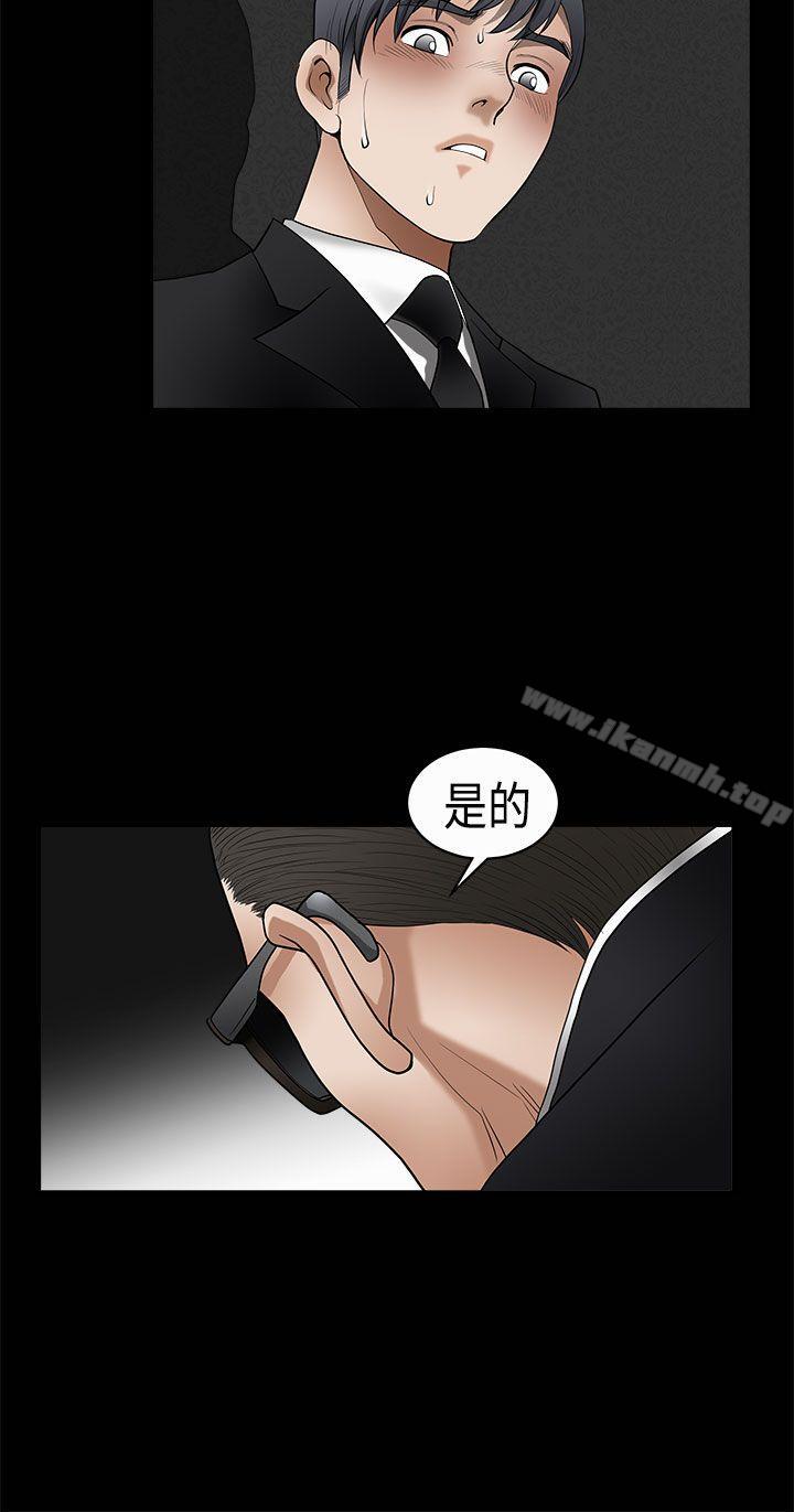 诱惑(完结)第2季第5话