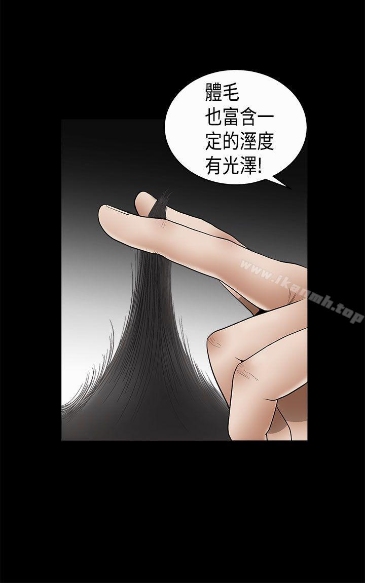 诱惑(完结)第2季第5话
