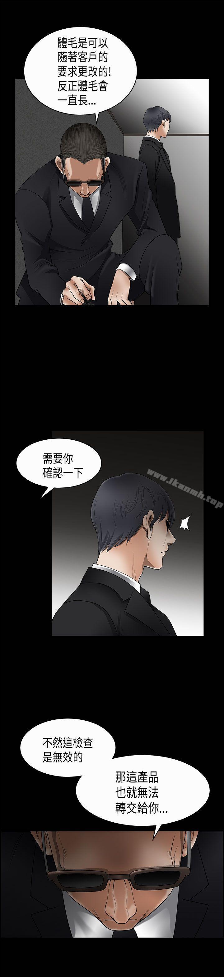 诱惑(完结)第2季第5话