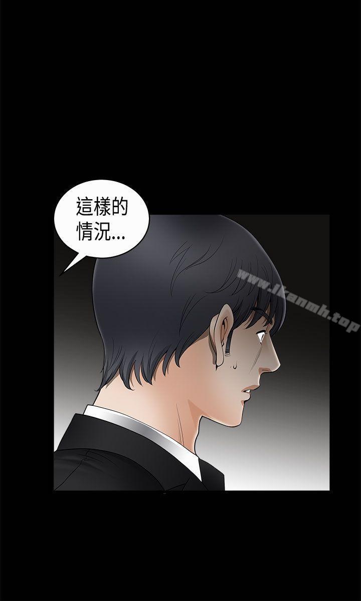 诱惑(完结)第2季第5话