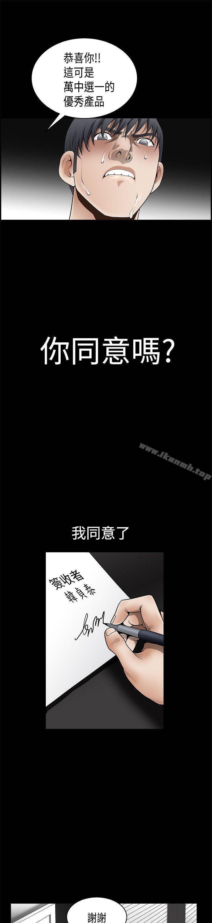 诱惑(完结)第2季第5话
